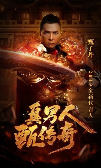 传奇sf热衷的旋律，唤醒你心中的斗志